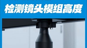 深视智能光谱共焦位移传感器检测手机镜头模组高度