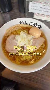 The second-generation branch of Ganso Ichijo-ryu Ganko Sohonten in Sagamihara, Kanagawa, was deli...