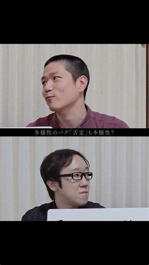 【99%が陥る罠】「多様性の否定」も多様性なのか？ #shorts