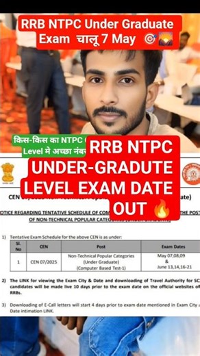 RRB NTPC UNDER-GRADUTE LEVEL EXAM DATE OUT 🔥 Exam start 7 may 🎯#ntpc_exam #ntpc #rrbnotification