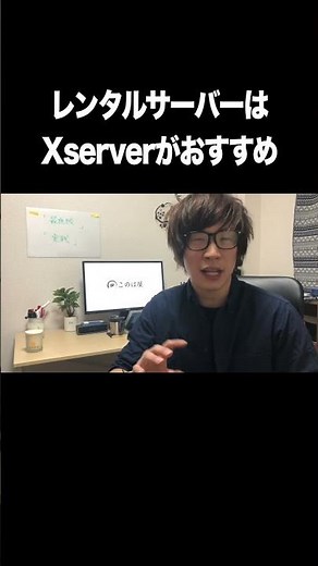 レンタルサーバーはXserverがおすすめ【さくら・ロリポップ・mixhost・XServer】