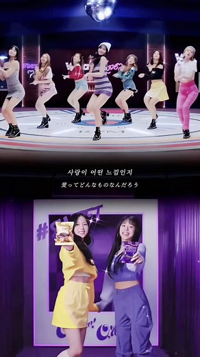 #twice #whatislove #oishi #fyp #mv #foryou #twice_what_is_love #和訳 #歌詞動画 #おすすめ