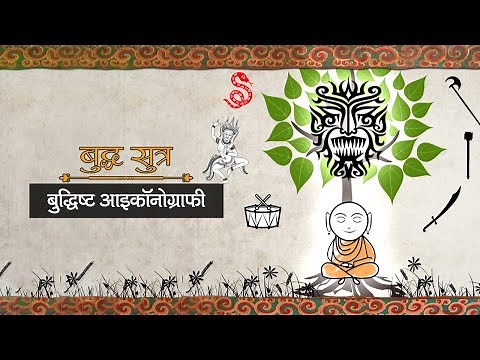 Story of Buddha - Buddhist Iconography | Buddha Sutra - Episode 2