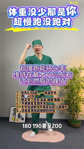 Master the Perfect Jogging Technique - Essential Tips for Runners