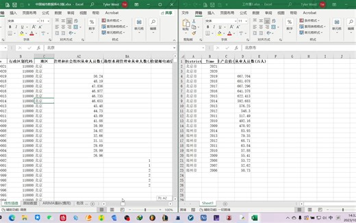 python实现excel表格数据按条件遍历匹配并填充