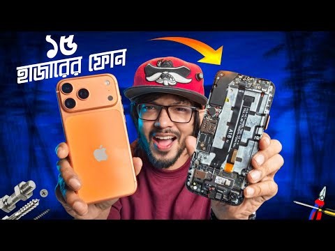 ১৫ হাজার টাকার iPhone 17 Pro Max এর ভিতরে কি রয়েছে?