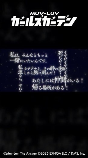 【マブガル】新章解放！ ♯short【イベントPV】