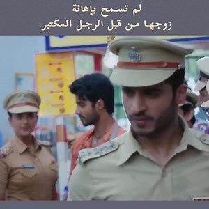 3.2M views · 86K reactions | دھانك تتحدى الضابط من أجل زوجها #العدو_الحبيب #جاثباندان #مسلسل_هندي | العدو الحبيب - Gathbandhan | Facebook