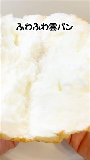 Cloud bread is trending again this year #easyrecipes #shorts