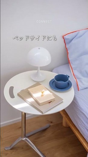 【暮らしに寄り添う 小さな相棒】#fritzhansen#フリッツハンセン#リトルフレンド#Little Friend #サイドテーブル#昇降式テーブル#北欧インテリア #北欧家具#北欧デザイン