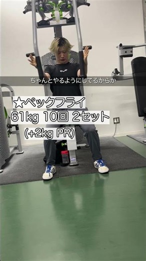 東大生のベンチプレスの日 #shorts #筋トレ #ジム#ダイエット#ベンチプレス