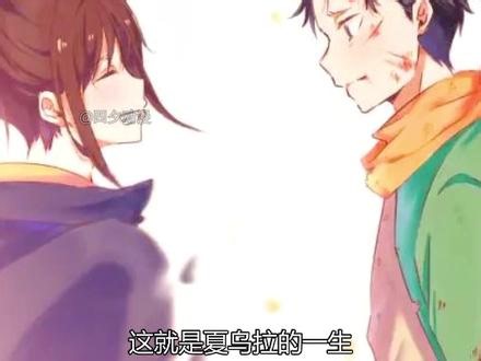 夏乌拉清图结局是什么