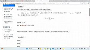 实验3-6矩阵乘法函数_哔哩哔哩_bilibili