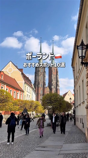 10 Must-Visit Spots in Poland: The Most Affordable Country in Europe🇵🇱 #Poland #Europe #EuropeTra...