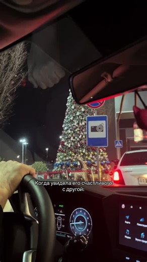 . | seeing them with someone else