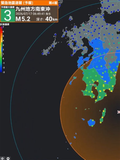 【地震】震度3 M5.2 深さ40km 2026年7月17日6時49分 大隅半島東方沖 緯度/経度\t北緯30.7度/東経131.5度 震度3\t 宮崎県\t日南市 鹿児島県\t肝付町 震度2\t 宮崎県\t宮崎市 都城市 串間市 鹿児島県\t鹿児島市 鹿屋市 西之表市 曽於市 志布志市 三島村 大崎町 東串良町 錦江町 南大隅町 中種子町 南種子町 屋久島町 震度1\t 宮崎県\t小林市 西都市 えびの市 三股町 高原町 高鍋町 鹿児島県\t枕崎市 指宿市 垂水市 薩摩川内市 霧島市 南さつま市 南九州市