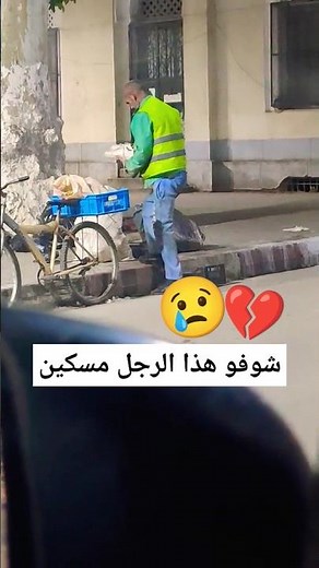 شوفو هذا الرجل مسكين ماذا يفعل #الجزائر