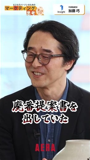 "The first brand I worked on at P&G" - Takumi Kato, Insight Co., Ltd. [Part 1 of 2] #Marketing th...