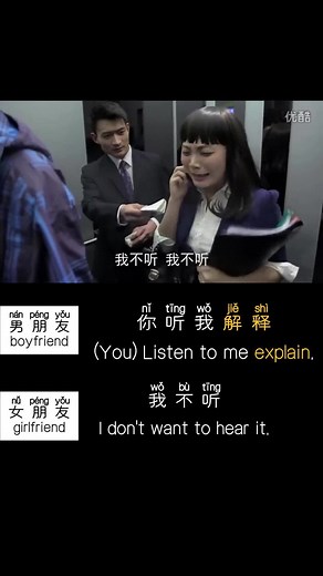 #chineselanguage #learnchinese #learnchineseonline #chinesetutorial #studychinese #learnmandarin #Chinesevocabulary #chineseclass #chinesecharacter #Chinese #chineseculture #chinesevlog #mandarin #China #chineselearning #funchinesestory #chineseshorts #learnchinesein1minute #tprschinese #comprehensibleinputchinese