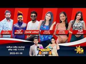 🔴 Hiru TV Copy Chat Live | 2022-01-16