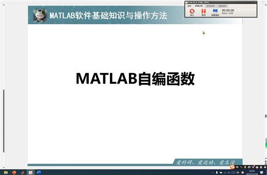 13-自编函数和help的使用