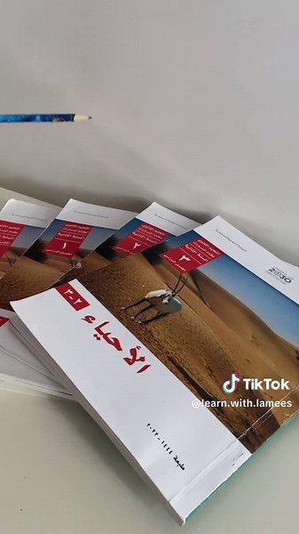 نصائح بسيطة لتحسين مذاكرة الأحياء