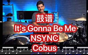 『鼓谱/动态鼓谱』It's Gonna Be Me-NSYNC-Cobus〖大王鼓谱〗