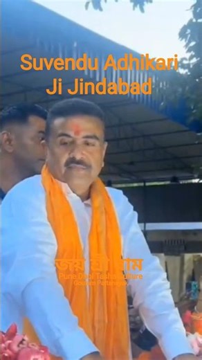 Suvendu Adhikari Ji 💐🙏l Amit Shah Ji l Narendra Modi Ji l Pune Dhol Tasha Culture #reels #shorts