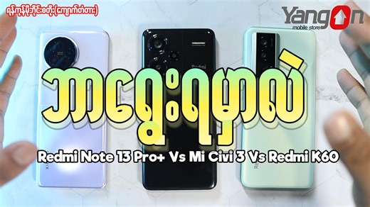 12K views · 338 reactions | Redmi Note 13 Pro Plus Vs Civi 3 Vs K60...