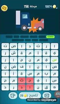 حل كلمات كراش 756 757 758 759 760
