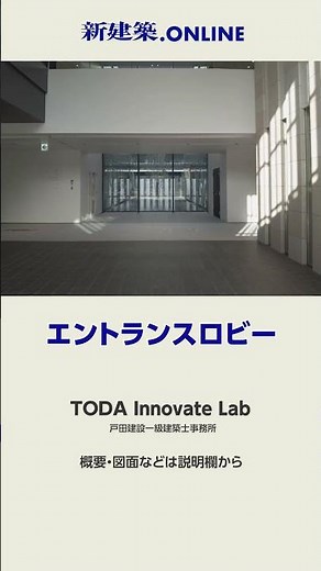 TODA INNOVATE LAB | TODA CORPORATION