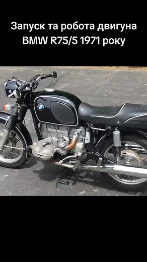 Vintage BMW R75/5 1971 Motorcycle Engine Startup and Operation