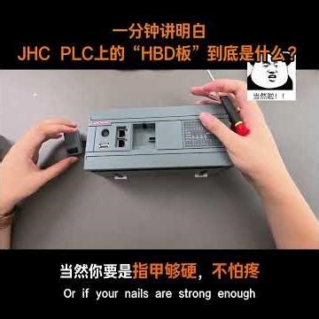 The "HBD Board" on a PLC Explained in 60 Seconds | JUNCAUTO
