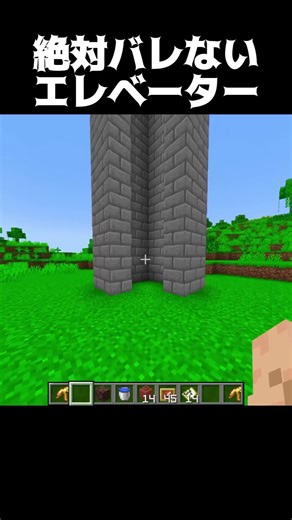 超賢い秘密エレベーターで楽に逃げられる神建築紹介 #minecraft #mcpe #secret #build #shorts #gamer