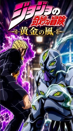 【ジョジョ5部】「刻一刻と死が迫る、時速数百キロの密室劇」。ブチャラティ小隊を襲う「壮烈成仁（ザ・グレイトフル・デッド）」の脅威と、極限の列車内バトル 🚂⏳💀❄️