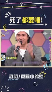 Actually, Odie sang pretty well! #Odie #Shin #LoveYouToTheEnd #WuZongxian #HittingHighNotes #Vari...