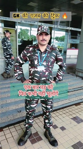 GK/GS Short tricks|Short tricks GK/GS