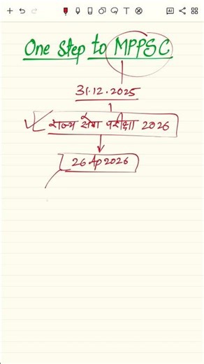 #MPPSC_EXAM DATE
