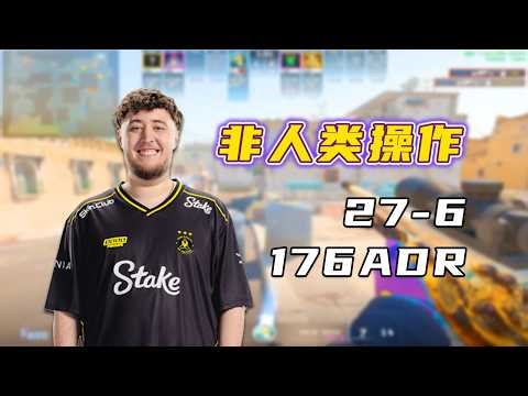 太吓人了！ZywOo沙二魔王局怒轰176ADR！服务器被炸冒烟了