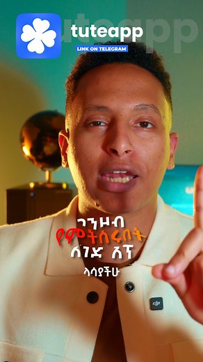 Find Tutors Easily with TuteApp