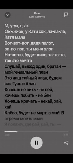 The Incredible Story Behind Katya Sambuca's Amazing Track