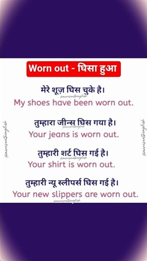 Learn worn out meaning #shortfeed #shorts #wornout