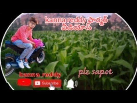 kanna reddy is live!ఫార్మింగ్ సపోర్ట్ ఇవ్వండి 👍👍