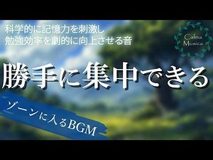 気づけば作業が進む集中用BGM｜勉強・仕事・在宅ワークに最適な長時間アンビエント音楽