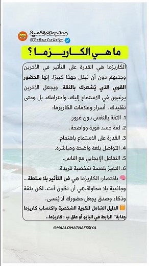 🟡🔴 ما هي الكاريزما ؟ ما معنى كاريزما؟ تعريف الكاريزما 🎩👑 #الكاريزما #تطور_الذات #علم_النفس #shorts