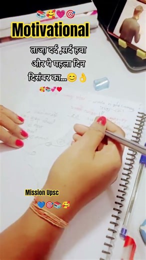 📚Best Upsc motivation🤞 || ias motivational video || LBSNAA#upsc #motivation #shorts #yt #study #ias