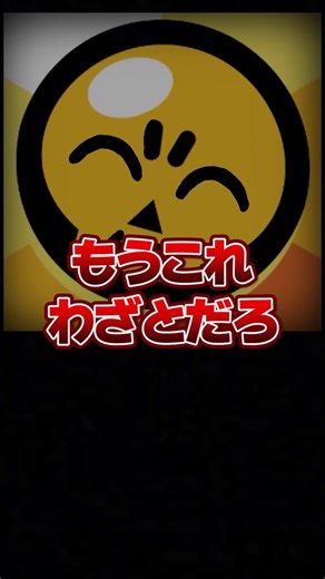 流石にこの情報は修正されるまで待ちました#ブロスタ #brawlstarstiktok #ブロスタ最高 #ブロスタ新キャラクター #ブロスタ下方修正