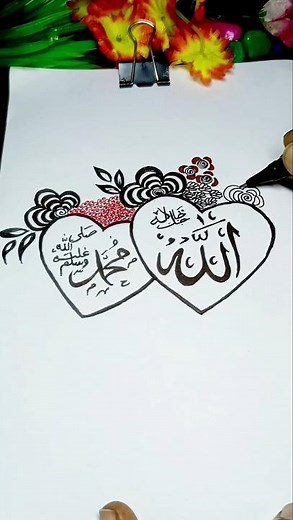allah and muhammad❤️| how to draw islamic drawing | arabic calligraphy#shorts #islamic #drawing #art