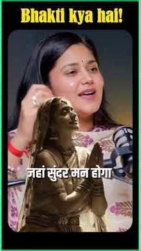 Bhakti Kya Ha!