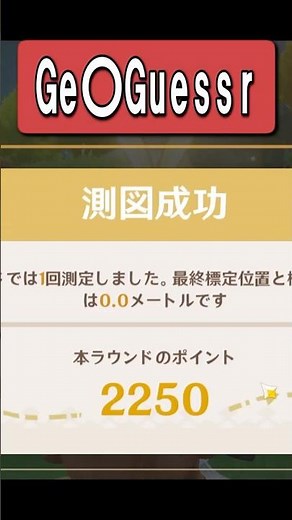 【原神】新イベがやや少々比較的ジオゲッサーすぎる件 #原神 #genshinimpact #ラウマ #ネフェル #リンネア #ゆっくり #ゆっくり実況 #チャスカ #エスコフィエ #ルナ6